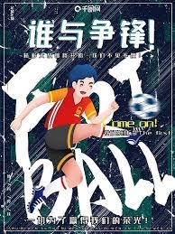世界杯2026日本球队前景分析与黑马期待
